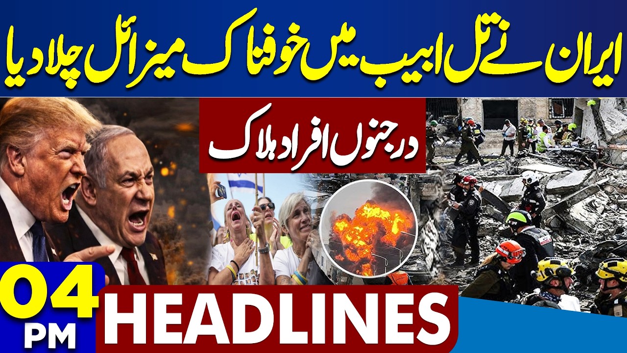 Iran Launch Sejjil Missile On Israel | Massive Destruction In Tel Aviv | Iran-US War | 4PM Headlines