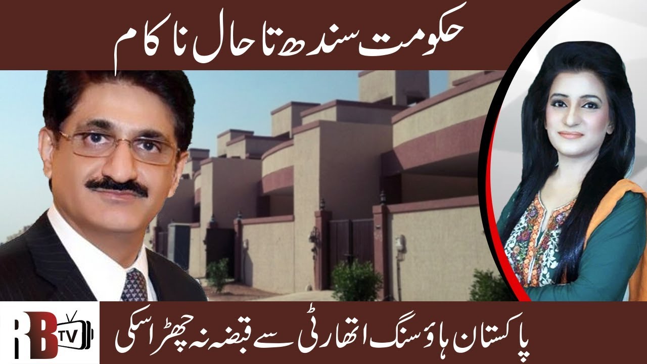 Pakistan Housing Authority Illegal Flat Encroachment 2019 | Sindh Government | REDBOX | SRN