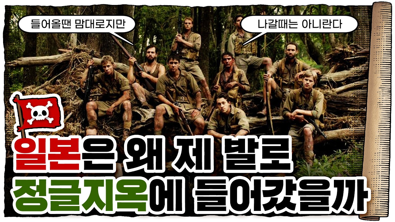 💀 2차세계대전 🇺🇸미국편 1화 / 💀 기껏 생각해 낸 게…!