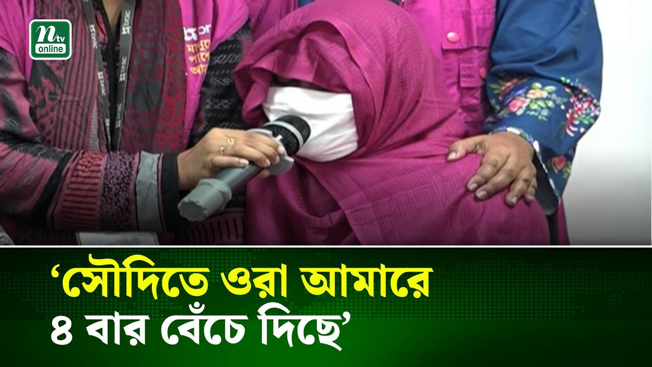 সাত বছর পর দেশে ফিরলেন মা, কিন্তু চিনলেন না সন্তানকে । NTV News
