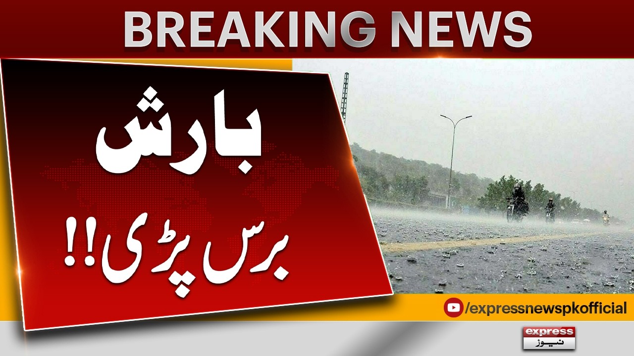 Heavy Rain Hits Lahore! Streets Flooded, City on Alert | Breaking News | Pakistan News