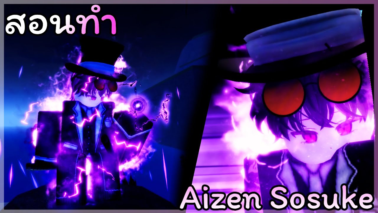Sakura Stand | สอนทำ Aizen Sosuke