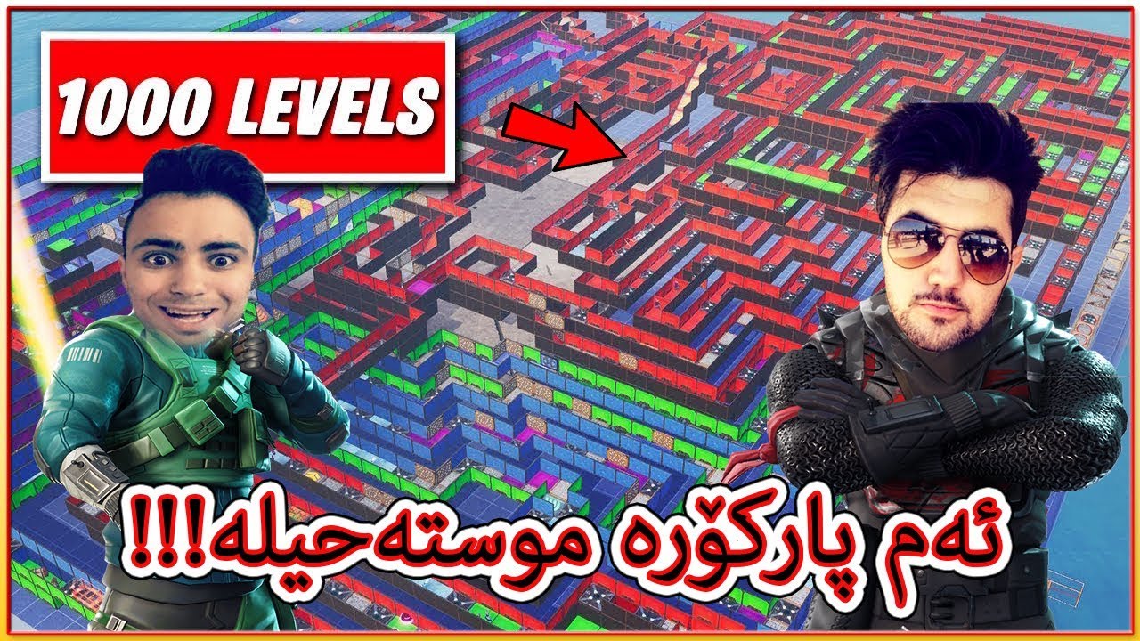 Fortnite parkour ئیزعاجتریین پارکۆر with lucky ibo!!