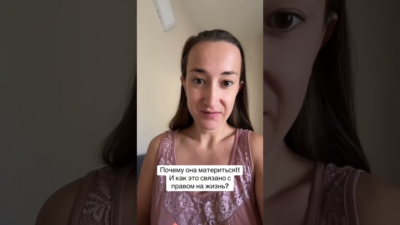 Почему маты в каждом видео