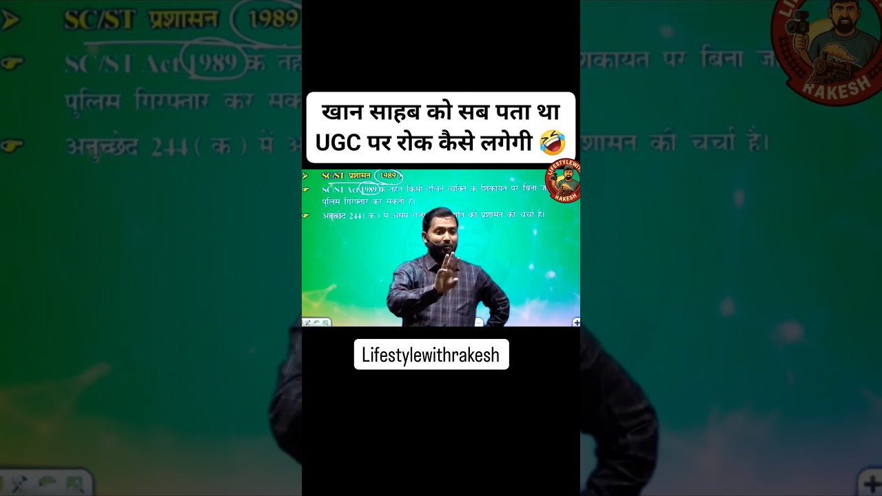 Supreme Court's decision on UGC 🔥 | Khan Sahab's statement | Education News
