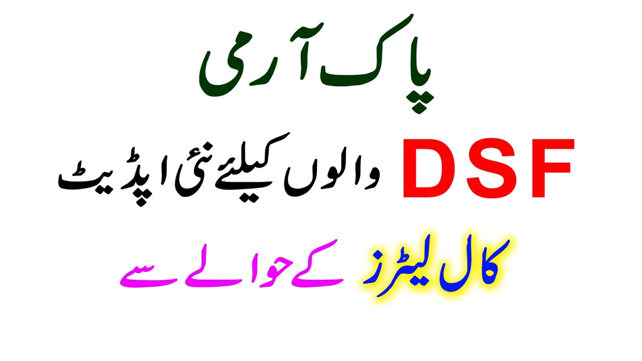 PAK ARMY DSF Call Letter New Update for all Candidates || Big News || DSF Official