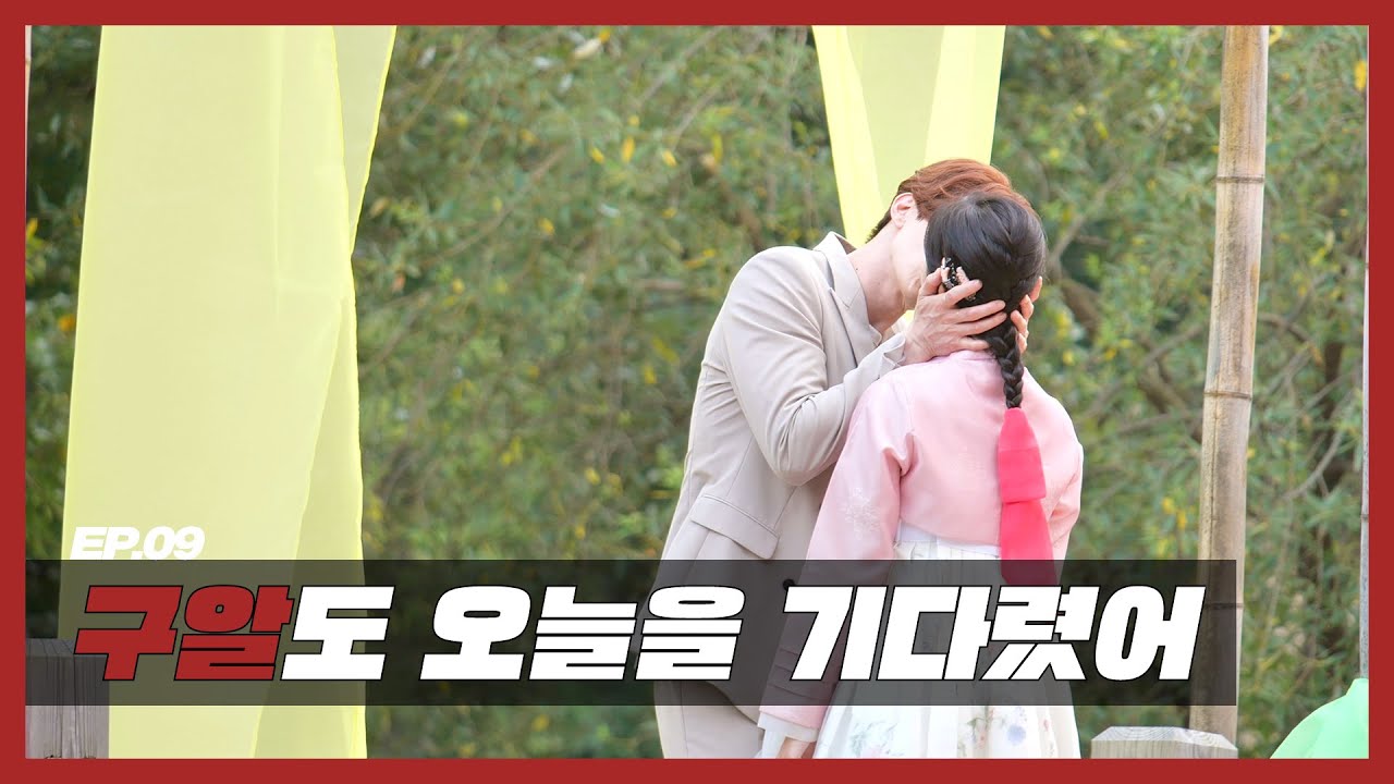(EN) [구미호뎐] EP.09 구알도 오늘을 기다렸어
