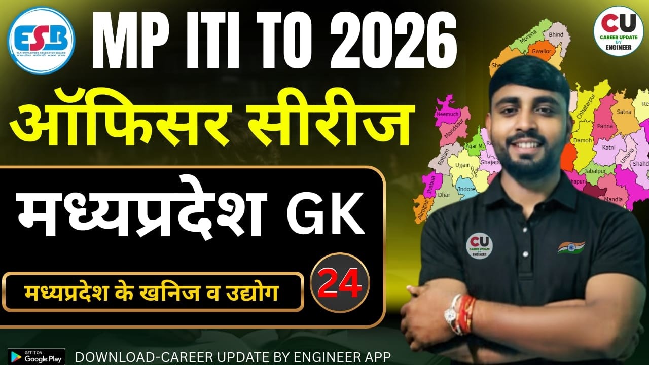 #24 MP ITI TO GK CLASS | MP ITI TO GK GS CLASS | MP ITI TO Online Classes | MP TO Recruitment2026