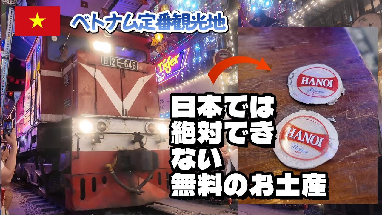 【海外女ひとり旅】定番観光地ツアー【ベトナム/ハノイ】