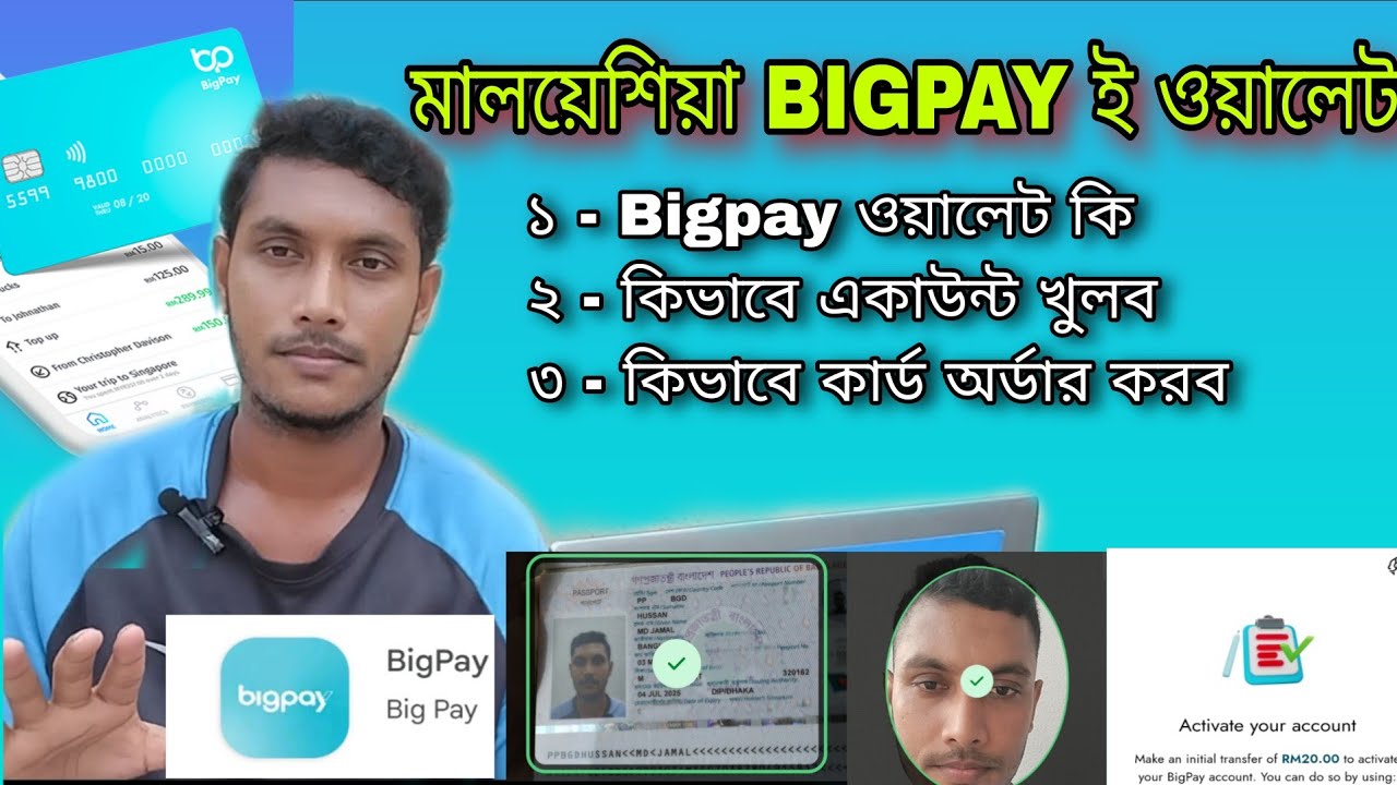 Как зарегистрироваться в электронном кошельке BigPay в Малайзии! Инструкция по оформлению | J For...