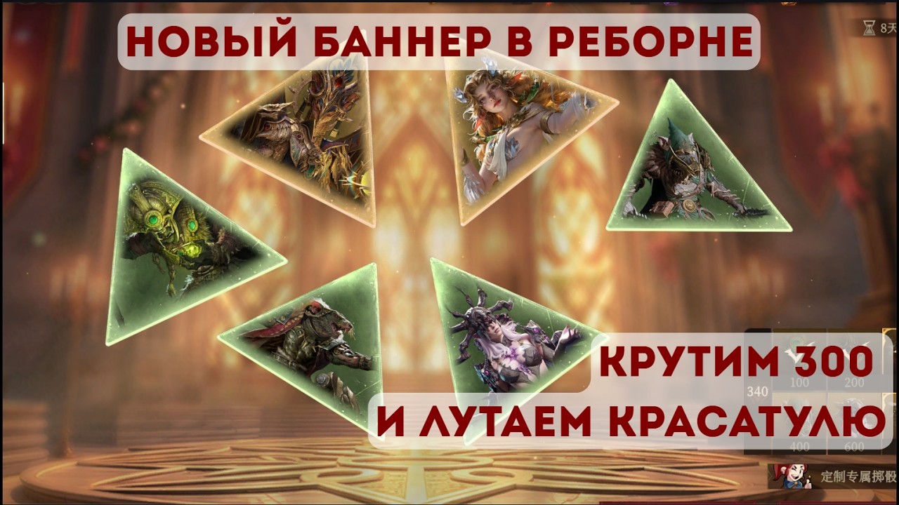 Dragonheir: Silent Gods: Новый баннер в Реборне. На скока он хорош и существует ли подкрутка за АФКа