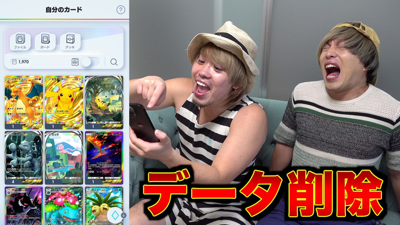 10万円課金したポケモンのアプリ削除したら号泣