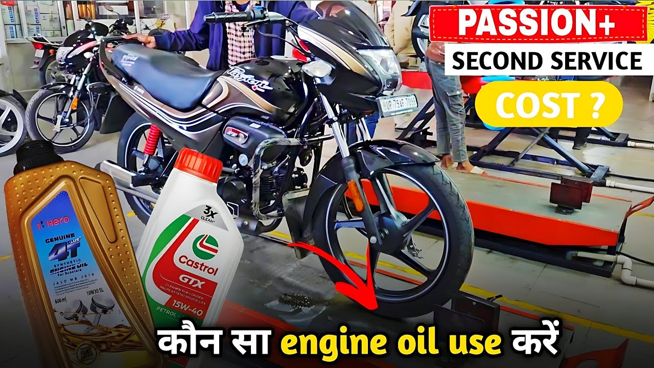 Hero passion plus 2nd service full details hindi 2026|सबसे अच्छा इंजन ऑइल कौन होता है 🏍