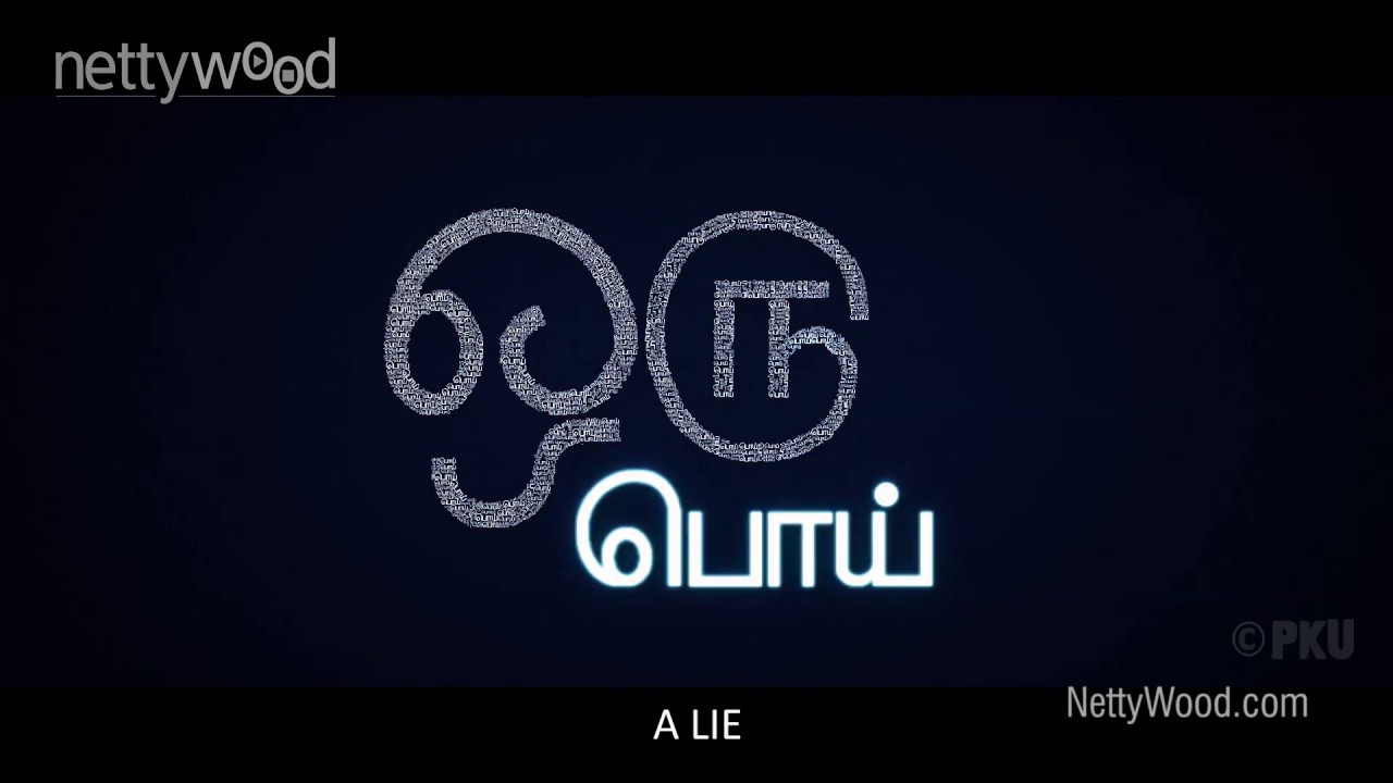 Oru Poi (Tamil) - Official Trailer