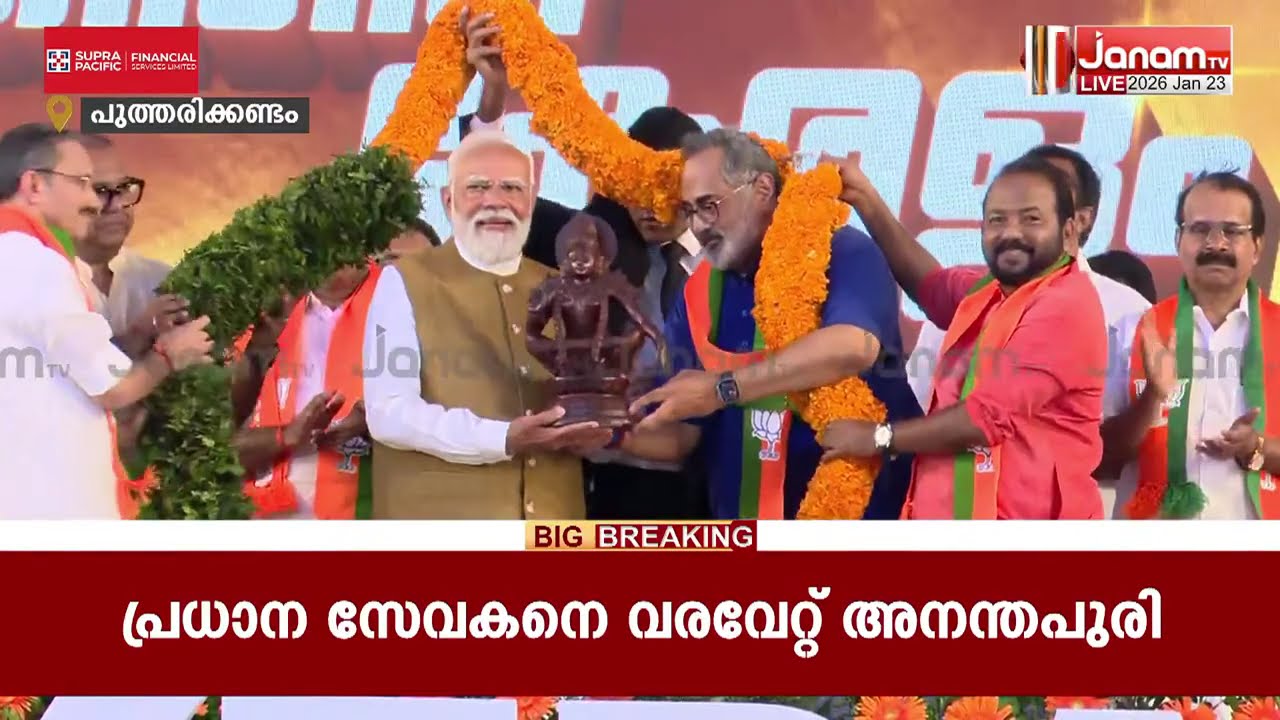 ഇതാണ് ആ വരവ്!! തലസ്ഥാനം പിടിക്കുമ്പോൾ എത്തുമെന്ന് പറഞ്ഞു, ഇതാ പ്രധാനമന്ത്രി എത്തി | PM Modi Kerala