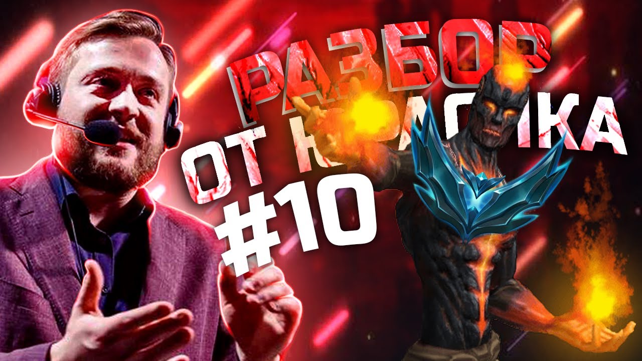 Разбор от Юрасика #10 | Бренд на миде плавит платину!