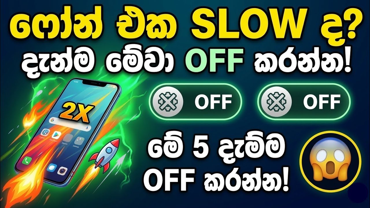 Android Phone එකේ දැන්ම Off කළ යුතු රහස් Settings 5ක්! (2026)#sltechwarrior#android#secretsettings 