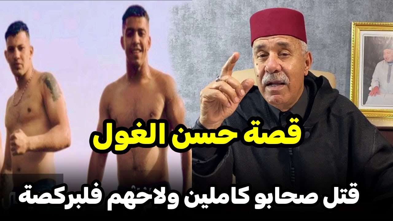 عبد القادر الخراز يحكي ...قصة حسان لغول لي صفاها لصحابو كاملين ولاحهم فلمحطة