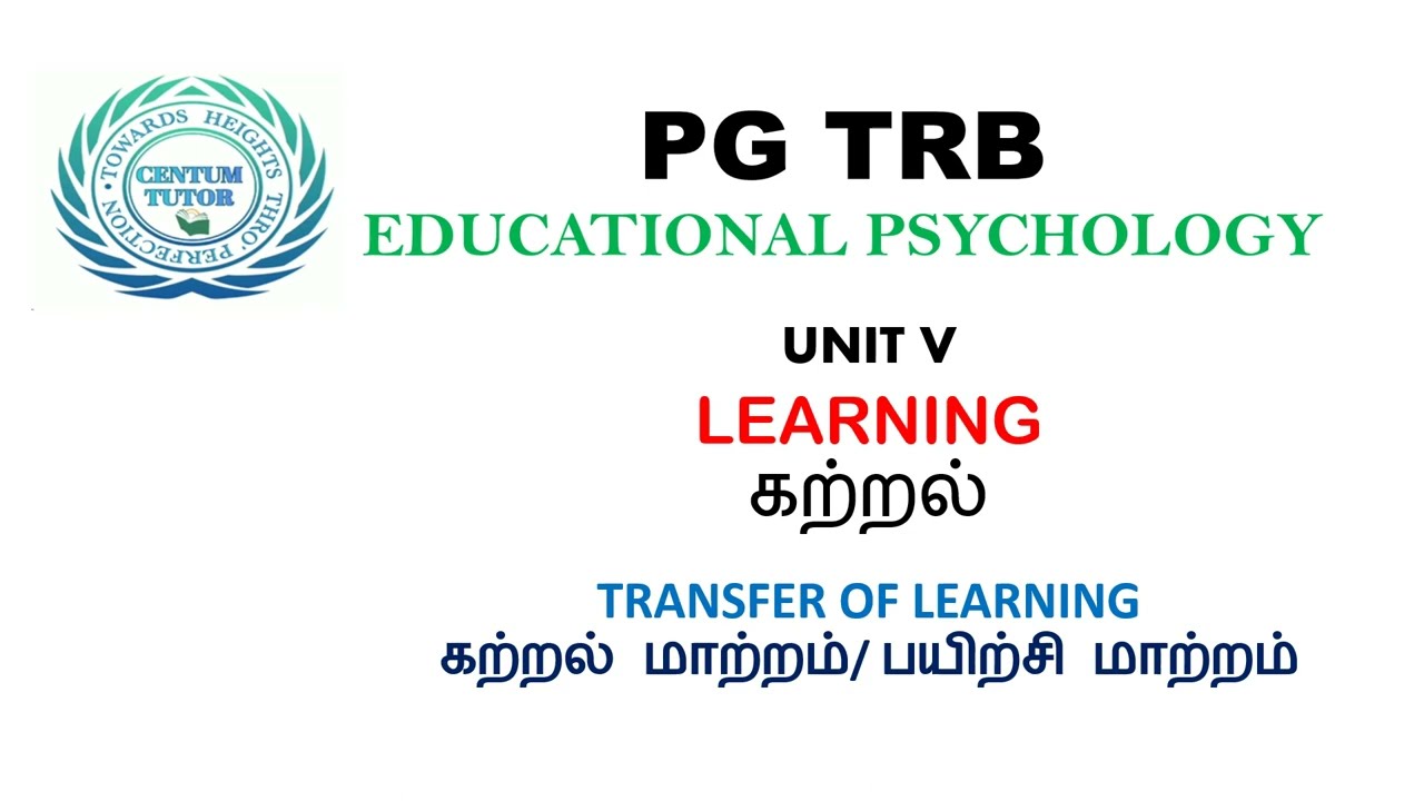 PG TRB EDUCATIONAL PSYCHOLOGY UNIT V TRANSFER OF LEARNING