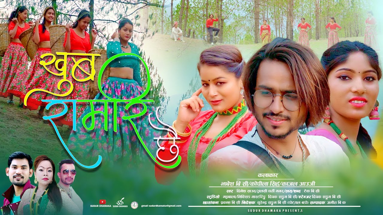KHUB RAMARI CHHAI|New Deuda Song|खुब रामरी छै|Dinesh Saud Tulasi Gharti Magar~Ft,Bhaves Kopila Kajal