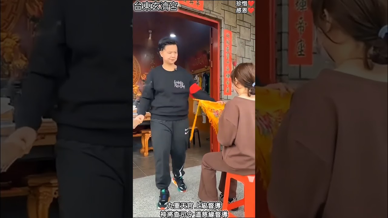 跪恩 @台東玄濟宮「濟公活佛和關聖帝君」「信徒心中的問題請示 督導解答」「關於開天眼」「老師的名號聖號」「按摩」「卡陰從腳開始」「負能量」「馬賽克、關刀」「磁場」