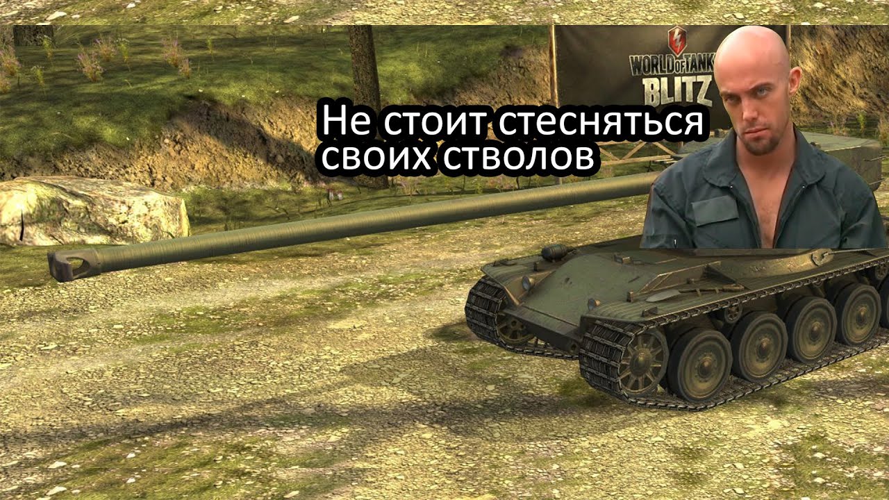 Emil I обзор Wot Blitz