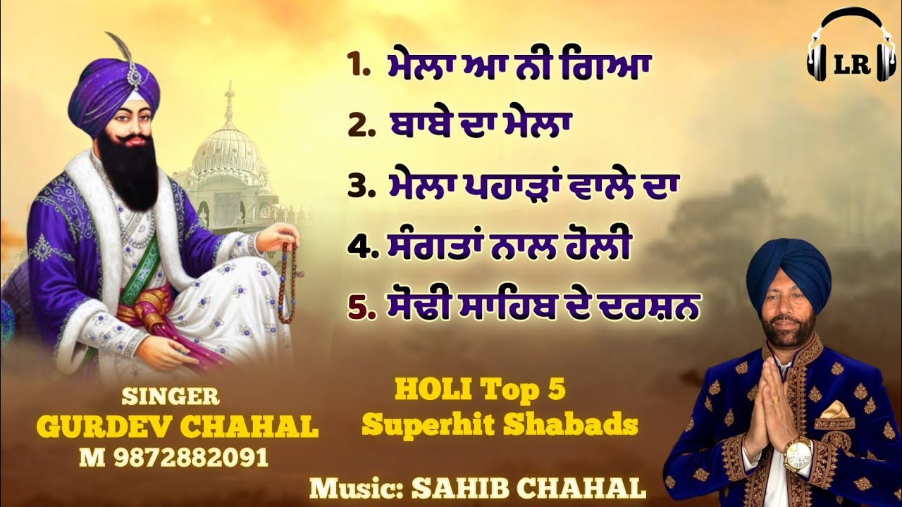 Dhan Dhan Baba Vadbhag Singh Ji Holi Top 5 Superhit Shabad By Gurdev Chahal| Sahib Chahal| LR