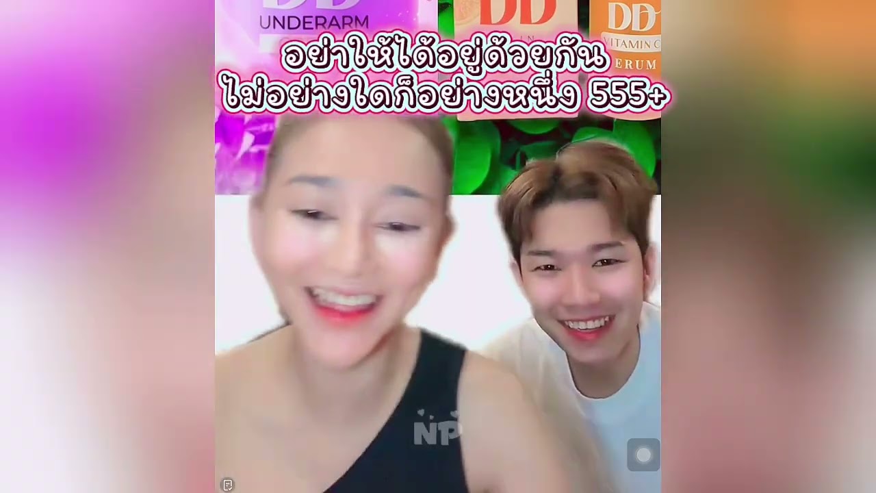 ความน่ารักของนุ่นนุ #คู่รัก #นุ่นดำดง #นุกฤษฏา #นุ่นเนตรชนก