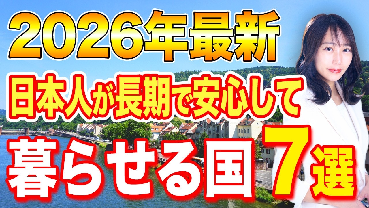 資産を築きたい人は絶対見て！富裕層が当たり前にやっている資産運用をお教えします！