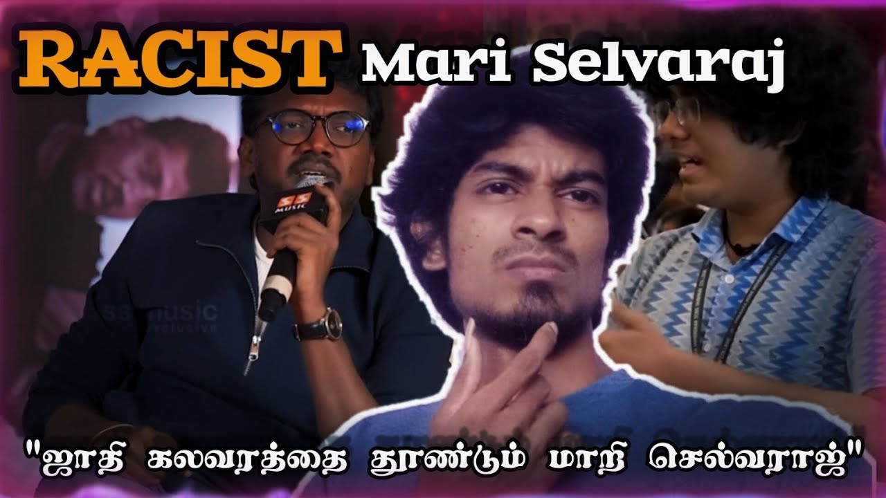 “Is Mari Selvaraj Really Racist❓