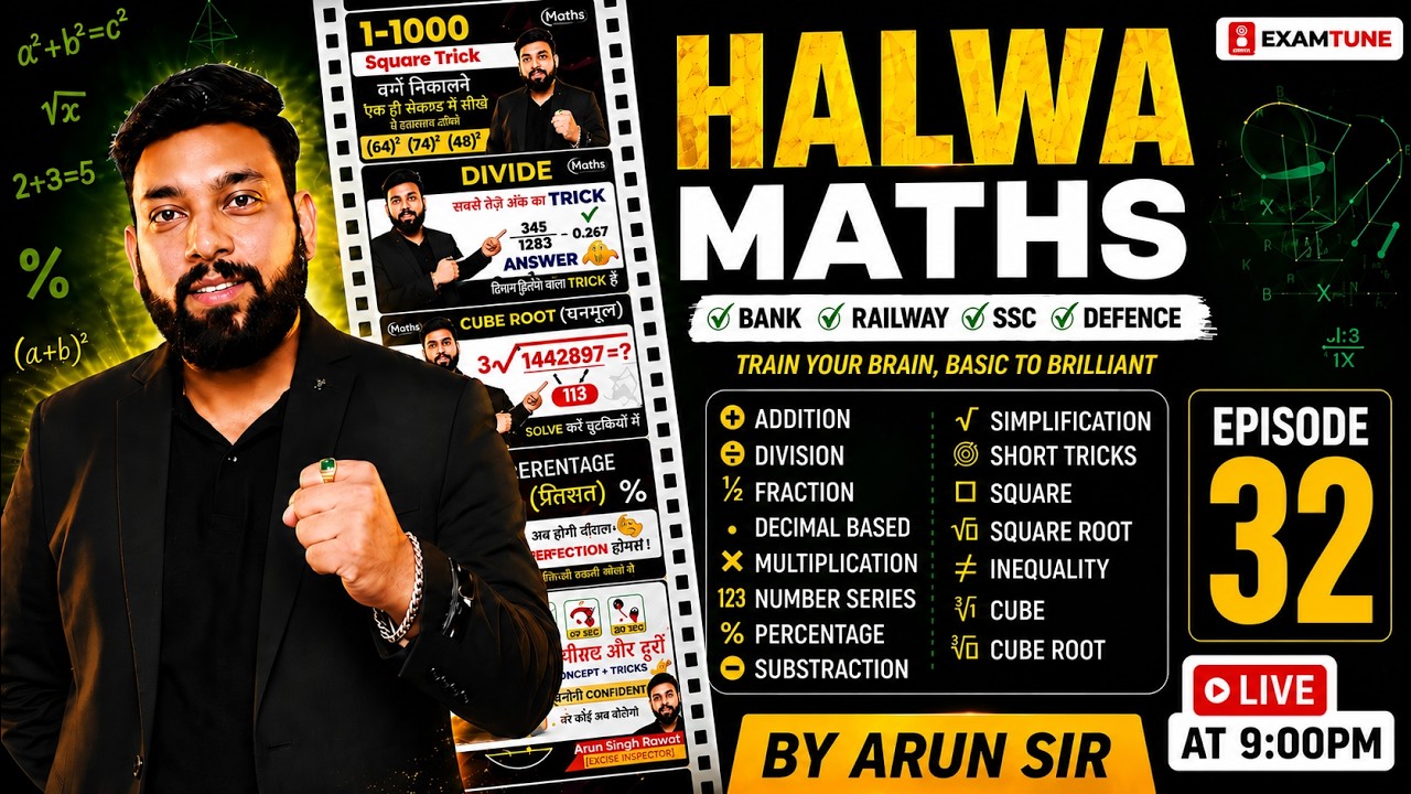 Halwa Maths | #32 | Math Tricks | Maths For Bank Exams | SBI PO 2026, IBPS PO, SBI Clerk, IBPS Clerk