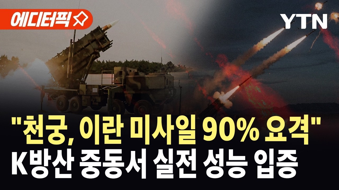 [에디터픽] 