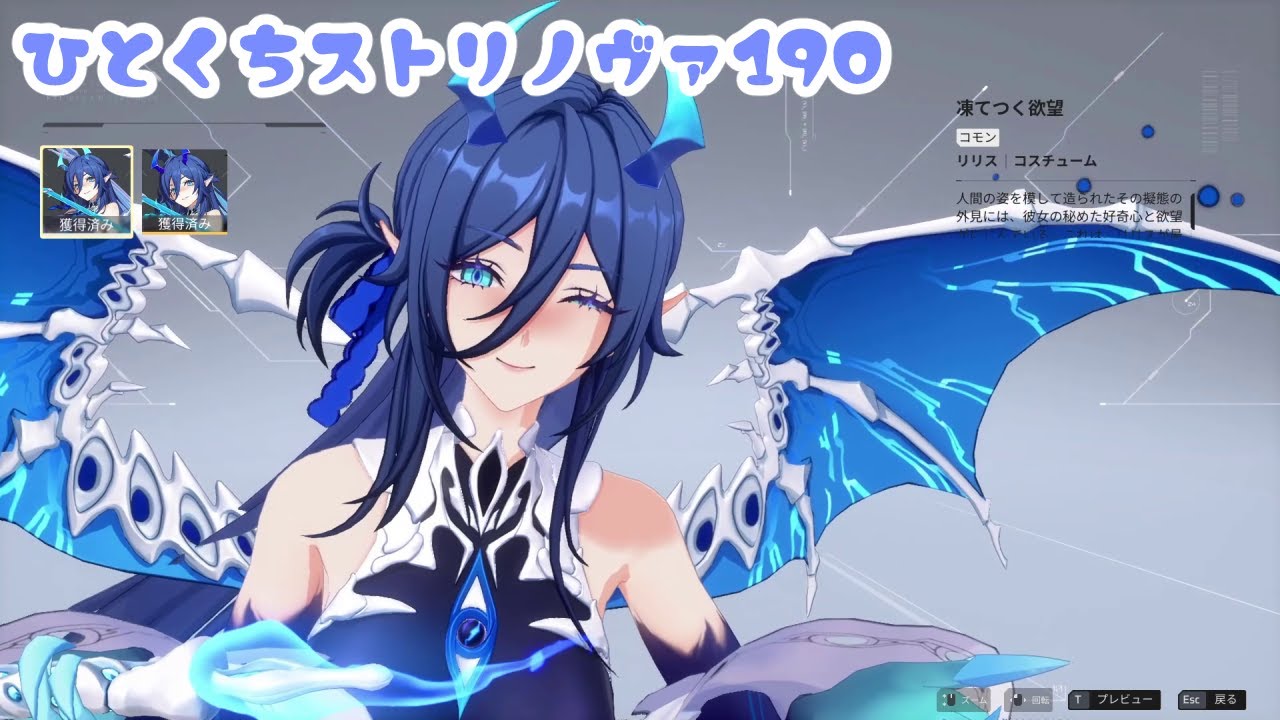 【#Strinova】ひとくちストリノヴァ#190