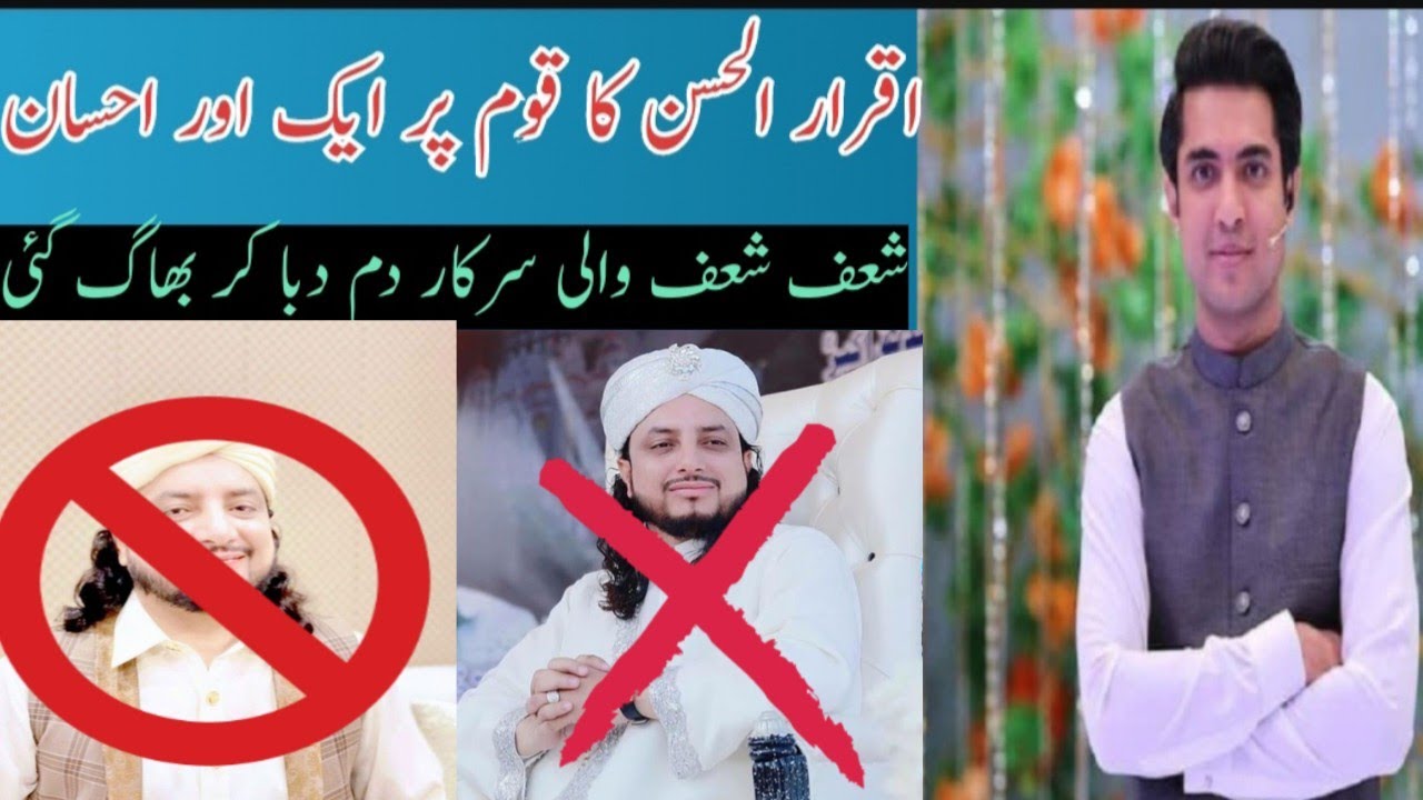 Iqrar ul Hassan|| jehli peer || you not peer this is Gangstar