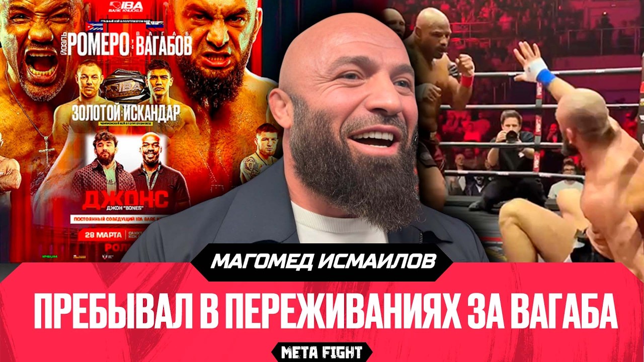 В шоу-бизнесе ВСЕ БАБКИ, и там НЕ БЬЮТ | Исмаилов &ndash; о бое Вагабова и Ромеро и возможном возвращении