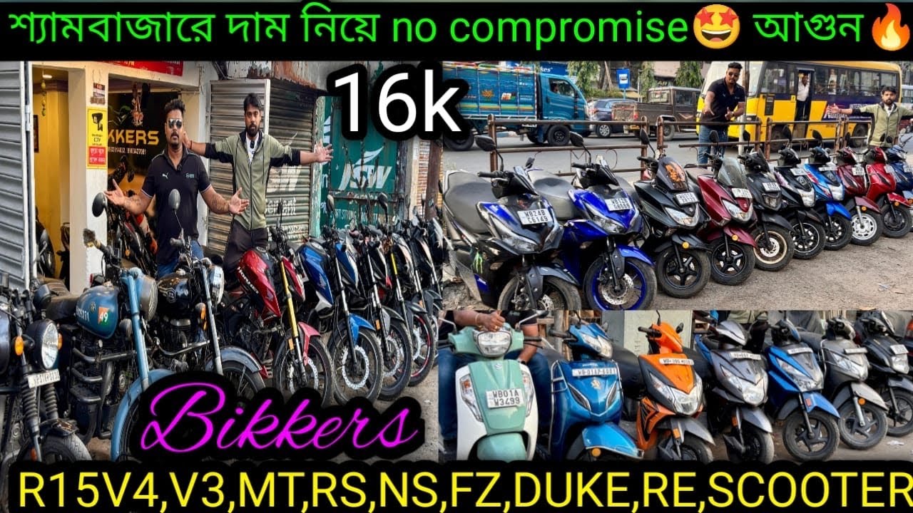 Cheapest second handbike showroom in Kolkata| R15V4,V3,MT,RS,NS,FZ,DUKE,RE,SCOOTER,₹20k|Bikkers