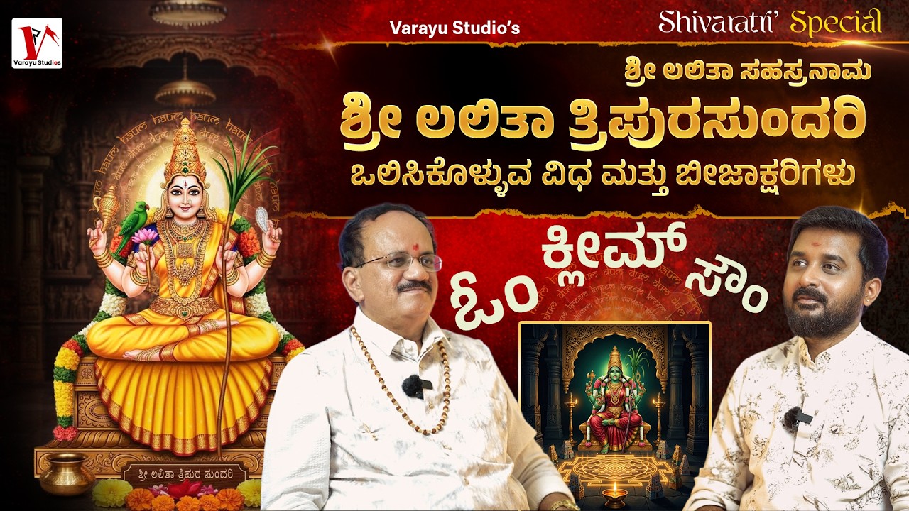ಜಗತ್ತಿನ ಅಣು ಅಣುವು ಆ ತಾಯಿಯ ಸೃಷ್ಟಿ....   | Ranjith Varayu | Special Episode