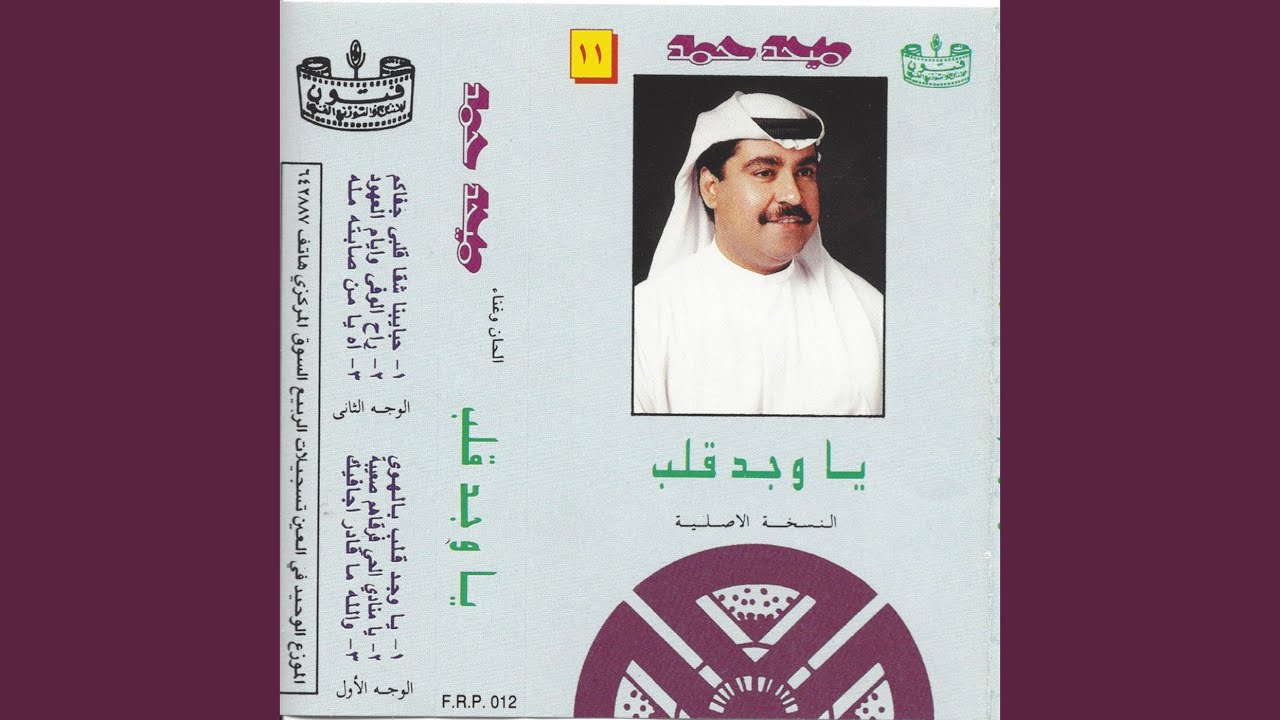 ah yamn 9abth mlh