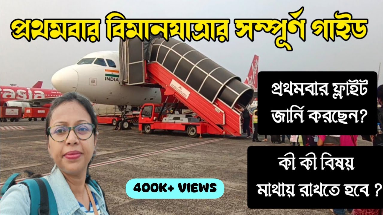 First Time Flight Journey Bengali || full details information || Check in process || Kolkata Airport