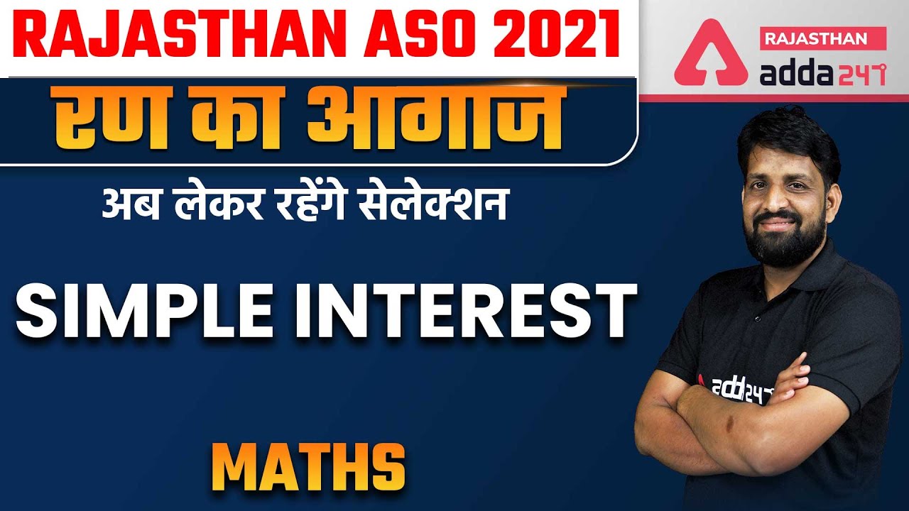RPSC ASO Recruitment 2021। Maths | SIMPLE INTEREST Questions #1