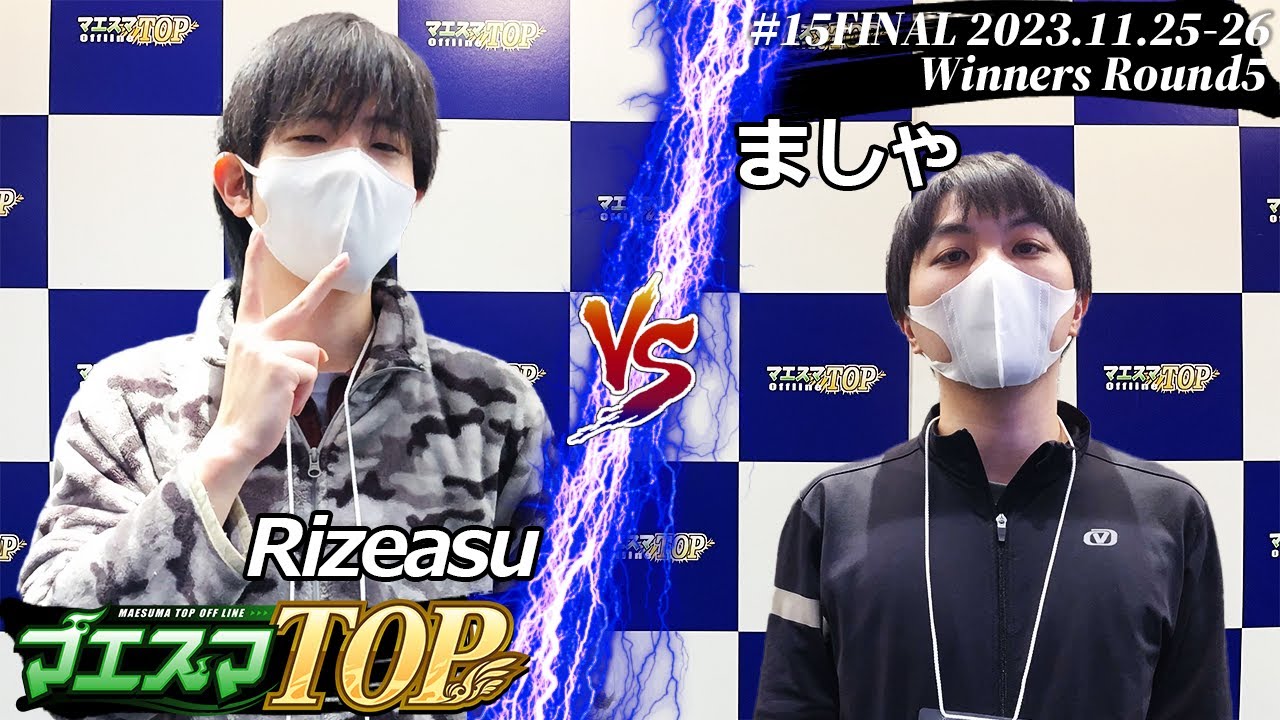 マエスマTOP#15＜WR5＞ Rizeasu(マルス) VS ましゃ(ウルフ) #スマブラSP #マエスマ MaesumaTOP