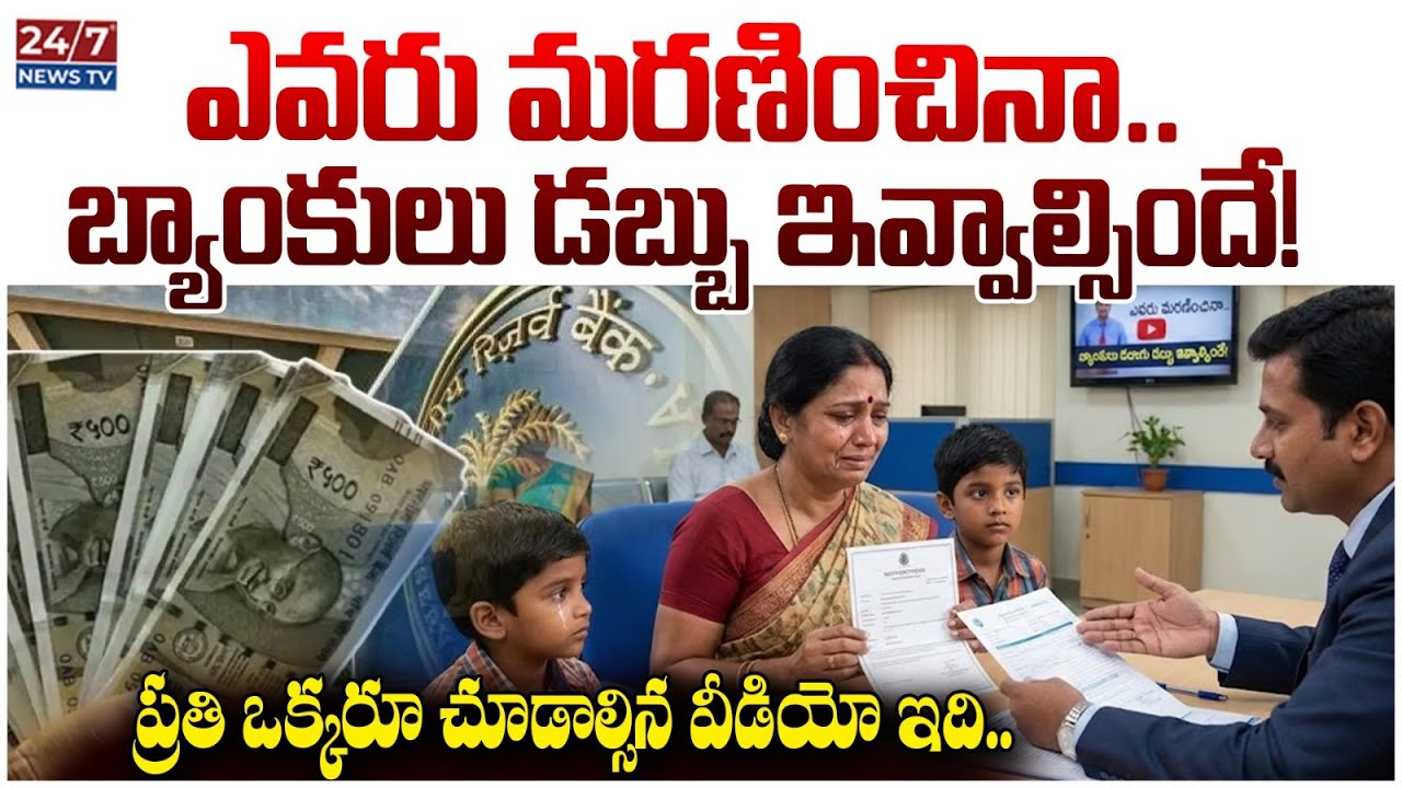 ATM కార్డు ఉంటే రూ. 20 లక్షలు ఫ్రీ? | Hidden Insurance on Your Debit Card Explained