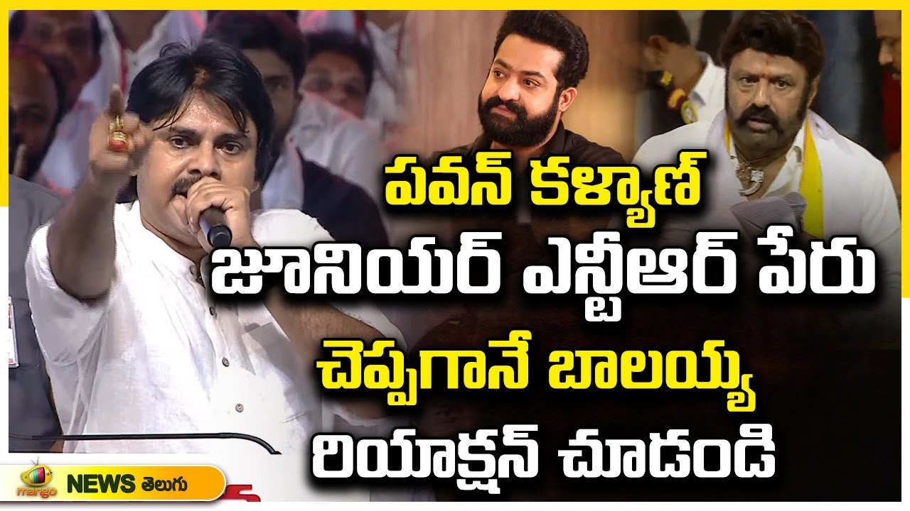 Pawan Kalyan About Tollywood Heroes | TDP-Janasena Public Meeting | Tadepalligudem | Mango News
