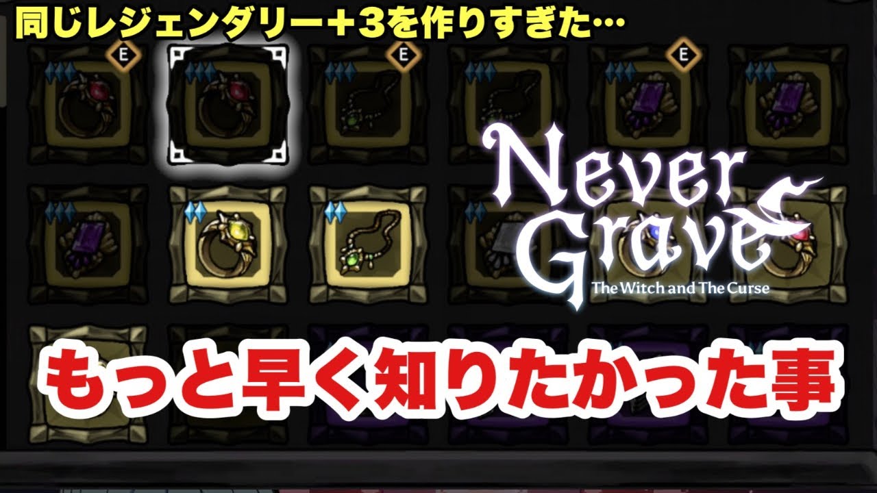 【ネバー・グレイブ】ネタバレ注意！もっと早く知りたかったこと！まとめました【女性主人公メトロイドヴァニア】