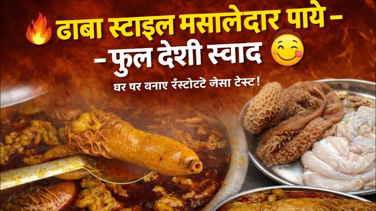 Mutton chusta pachaini mutton satha me banaye kya gab ke test hai #Video virla#Youtub