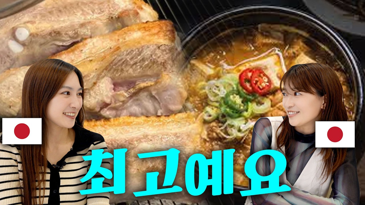 골때녀 마시마유 등장! 처음 한국에 간 일본여자가 충격 받은 이유
