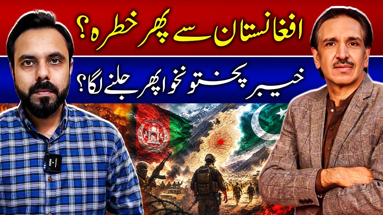Pakistan-Afghanistan Relations | Khyber Pakhtunkhwa Security Situation & FATA Merger