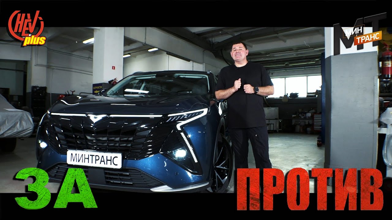 Китайский автопром &laquo;За&raquo; и &laquo;Против&raquo;  