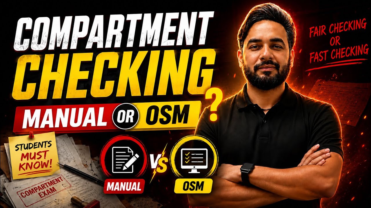 🔴Compartment Paper Checking MANUAL OR OSM | Students Must Know | CBSE Compartment Exam 2026 Class 12