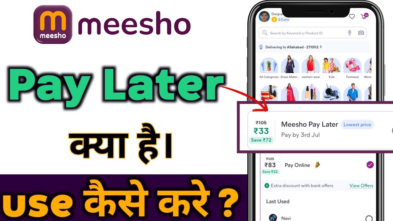 What is Meesho Pay Later? | How to Enable Meesho Pay Later Option | Full Review in Hindi